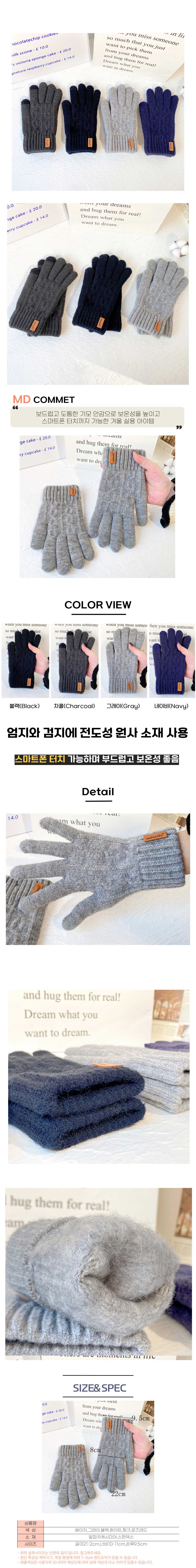 손워머,겨울장갑,여성겨울장갑,손가락장갑,커플장갑,여성겨울모장갑,사무실장갑,벙어리장갑,밍크반장갑,뽀글이장갑,겨울반장갑,암워머,커플벙어리장갑,울반장갑,반장갑,뜨개장갑,패딩벙어리장갑,벙어리반장갑,방한장갑,스마트폰터치장갑