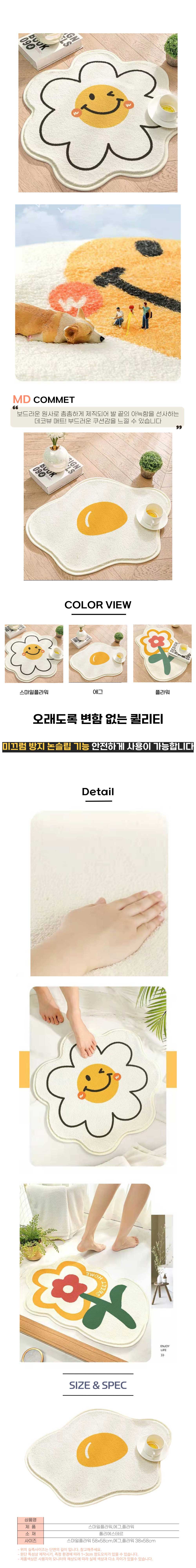 북유럽주방매트,면매트,헤링본주방매트,주방면매트,메모리폼주방매트,광목발매트,하트발매트,면욕실발매트,타월매트,주방대형매트,주방규조토매트,변기앞매트,빨아쓰는규조토발매트,규조토매트,규조토발매트세척,캐릭터발매트,고양이발매트,극세사발매트,롱러그,타올매트