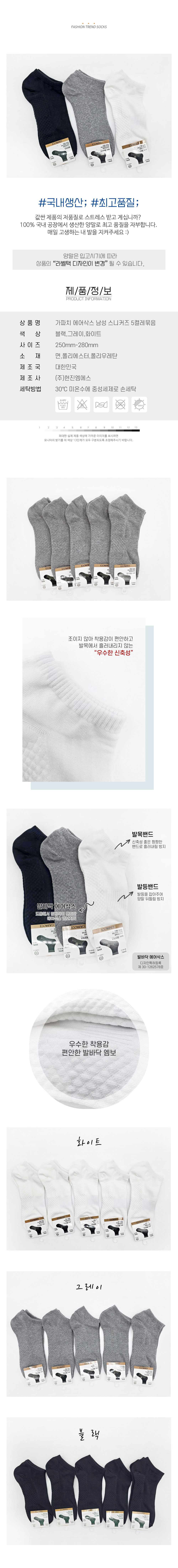 남자양말,양말세트,양말선물,남성양말,신축성좋은양말,흘러내리지않는양말