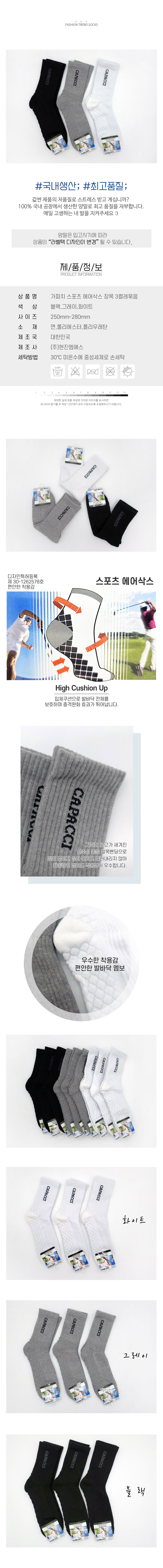 남자양말, 신축성양말, 장목양말, 스포츠양말, 에어삭스, 기능성양말, 3개세트, 운동양말, 트레이닝양말, 발편한양말, 기본양말, 흡습속건, 남성용양말, 데일리양말, 스포츠웨어, 발목보호, 편안한착용, 고기능양말, 트레이닝룩, 활동성양말