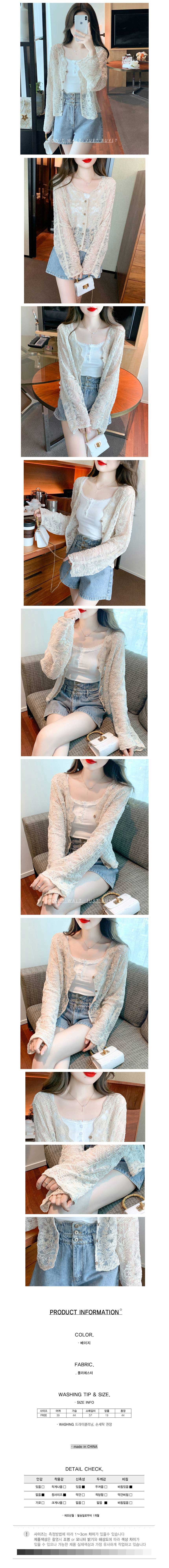 여름가디건,얇은가디건,시스루,레이스,펀칭,펀칭가디건,루즈핏,오버핏,데일리룩,바캉스룩,여행룩,레이스,꽃무늬,비침,10대,20대