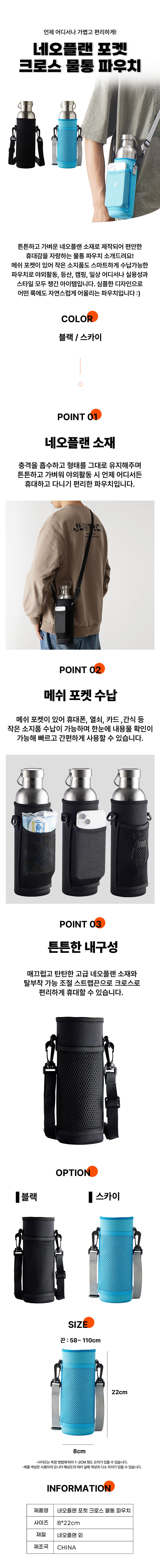 물병파우치,물통가방,크로스파우치,휴대용파우치,휴대폰포켓,보틀가방,가벼운가방,실용가방,야외활동용,산책가방,하이킹아이템,등산소지품,미니크로스백,간편외출,데일리파우치,여행소품,아웃도어용품,물병보관,멀티포켓,캐주얼소지품
