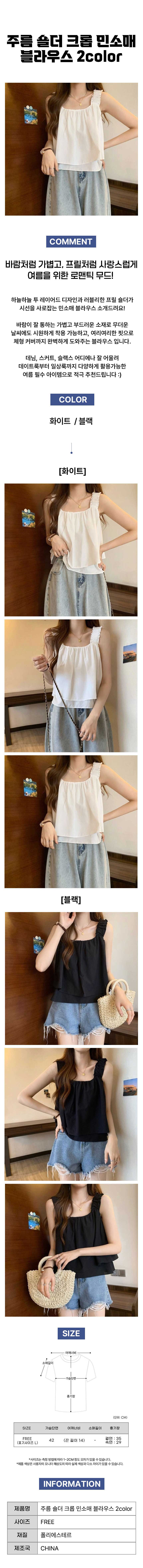 셔링블라우스,민소매블라우스,나시블라우스,스퀘어넥블라우스,여름블라우스,데일리블라우스,셔링나시,캡소매블라우스,퍼프블라우스,러블리블라우스,여성블라우스,여름코디,데일리룩,휴가룩,데이트룩