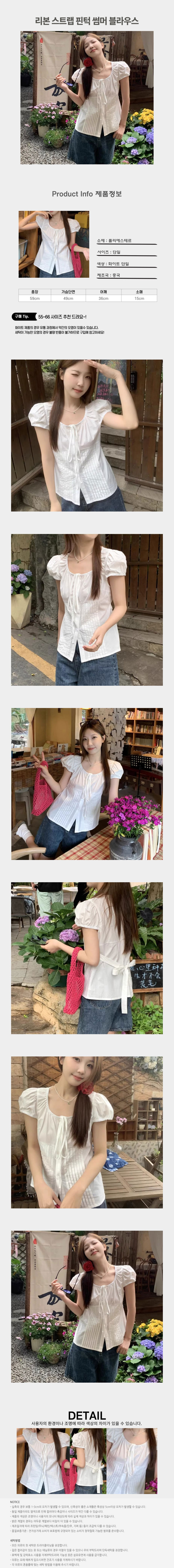 스퀘어넥블라우스, 리본포인트, 핀턱블라우스, 반팔블라우스, 러블리룩, 여성블라우스, 여름코디, 페미닌룩, 데일리룩, 여친룩, 사랑스러운룩, 데이트룩, 여성스러움, 캐주얼룩, 꾸안꾸룩, 감성패션, 스타일링팁, 기본템, 여리여리룩, 여름패션