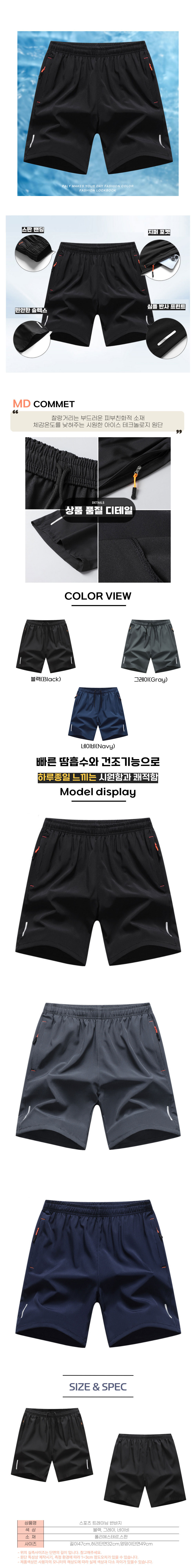 남성반바지,남자반바지,트레이닝반바지,밴딩반바지,스판반바지,트레이닝룩