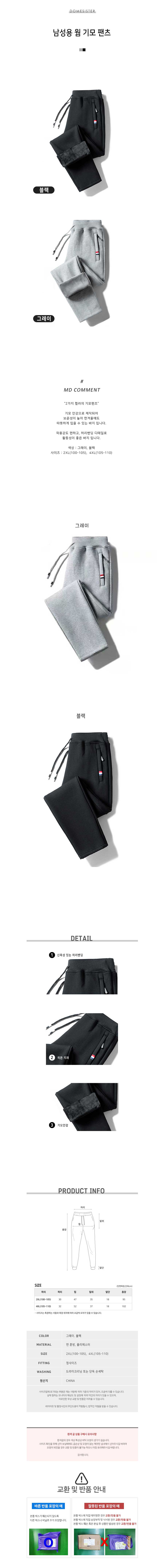 남성바지,남자바지,겨울바지,보온바지,방한바지,밴딩바지,밴딩팬츠,트레이닝바지,따뜻한바지