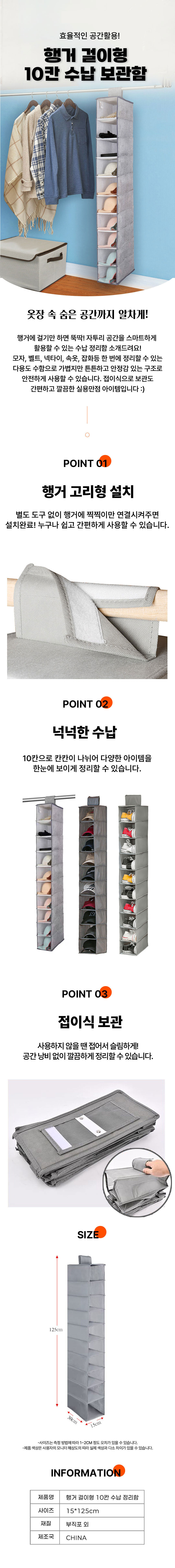 10칸수납함,행거형수납함,옷장정리함,수납보관함,행거수납,다용도정리함,옷정리함,공간활용수납,행거정리함,칸수납함,옷보관함,칸형수납함,수납정리함,공간절약수납,행거정리용품,칸칸이수납함,옷장활용,다용도수납함,칸형정리함,행거걸이형
