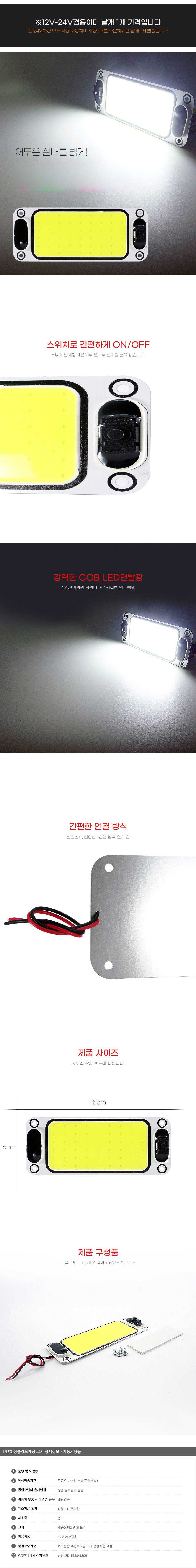 led,led바,경광등,식빵등,led작업등,써치라이트,화물차차폭등,볼보트럭부품,자동차led,led방열판,자동차전구,화물차작업등,도어라이트,면발광led바,led줄조명,차폭등,면발광led,led스트립,led경광등,차량경광등