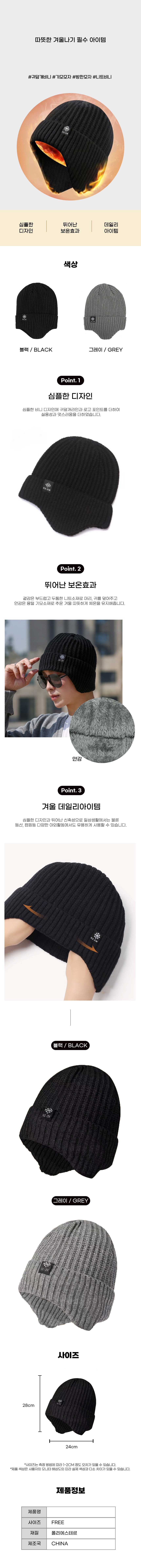 귀덮는모자,귀달린모자,귀도리모자,귀도리캡,귀막이모자,귀덮개모자,여성겨울등산모자,패딩귀도리,귀도리벙거지,귀도리버킷햇,샤프카,메텔모자,마니또선물,양털귀달이모자,여사친생일선물,러시아방한모,귀도리,뜨개후드모자,러시아털모자,남자귀도리