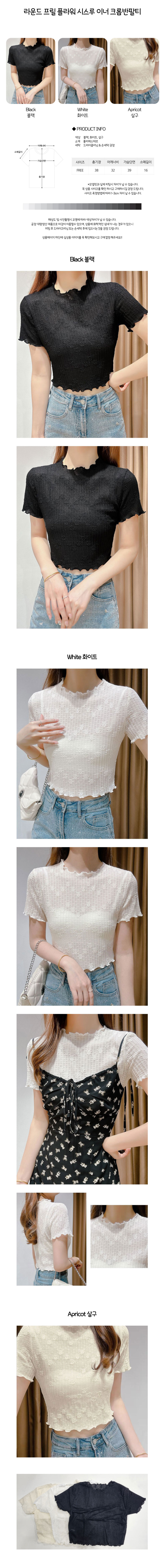 여성티셔츠,여름티셔츠,시스루티셔츠,프릴티셔츠,플라워패턴티셔츠,크롭반팔티,여성크롭티,프릴반팔티,여성반팔티,플라워크롭티,여성여름티,프릴크롭티,여성패션티셔츠,여성패션,여성여름패션,시스루크롭티,플라워반팔티,여성프릴티셔츠,여성시스루,여름크롭티