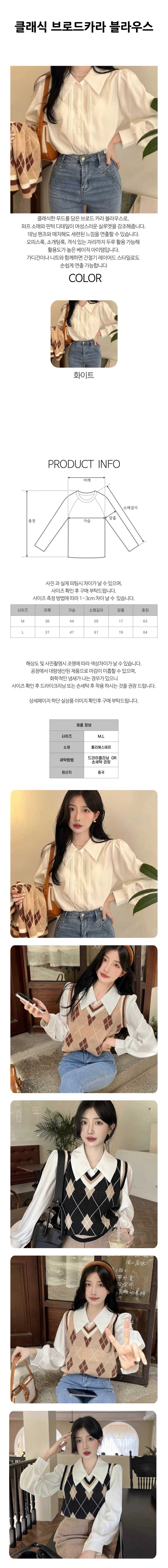핀턱블라우스,핀턱셔츠,주름블라우스,화이트블라우스,카라블라우스,긴팔블라우스,여성셔츠,오피스룩,하객룩,데일리룩,면접룩,베이직셔츠,루즈핏블라우스,봄블라우스,가을블라우스,아이보리셔츠,여성긴팔