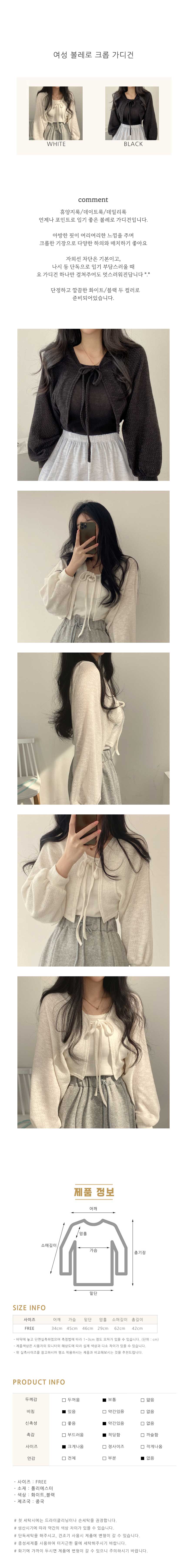여성가디건,니트가디건,여름가디건,간절기가디건,환절기가디건,데일리룩,캐주얼룩,크롭가디건,볼레로,타이가디건,리본가디건,스트링가디건,오픈가디건,루즈핏가디건,여리여리,얇은가디건,니트볼레로