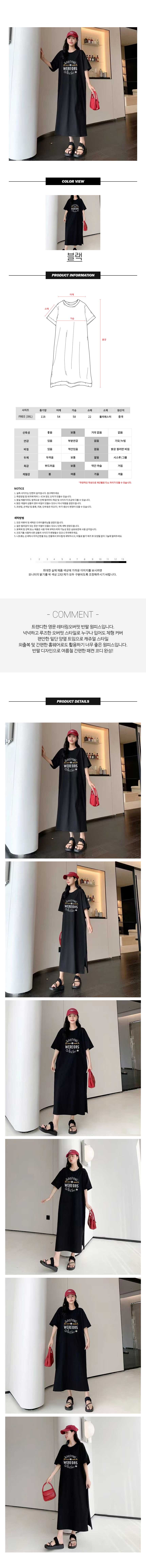 티셔츠원피스,롱원피스,여름원피스,블랙원피스,레터링원피스,프린팅원피스,루즈핏원피스,오버핏원피스,반팔원피스,박시핏원피스,면원피스,빅사이즈원피스,임산부원피스,데일리원피스,옆트임원피스,라운드넥,캐주얼원피스,롱티셔츠,여성원피스,무지원피스