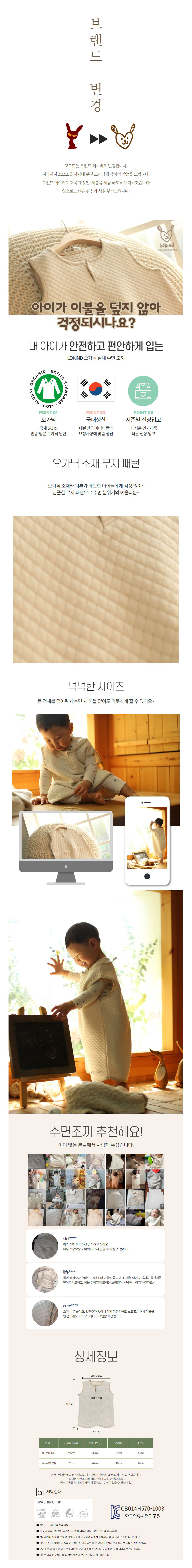 아기수면조끼,신생아조끼,이불조끼,오가닉조끼,실내조끼,무지디자인,수면용품,아기잠옷,편안한조끼,신생아용품,육아아이템,부드러운소재,실내복조끼,간절기조끼,아기잠자리,베이비웨어,밤중보온,안전한수면,아기보온용품