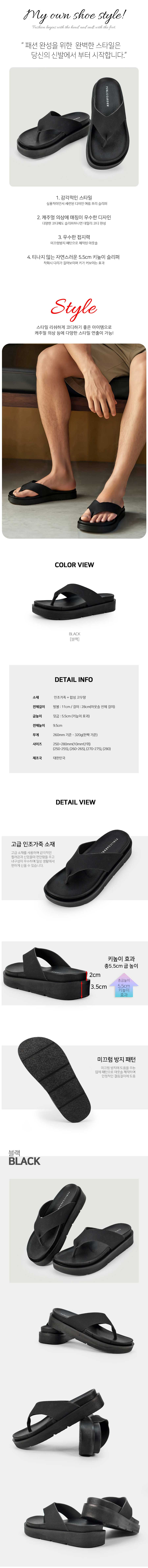 남자쪼리,남자슬리퍼,통굽쪼리,여름쪼리,블랙쪼리,쿠션쪼리,편안한쪼리,미끄럼방지쪼리,모던쪼리,데일리쪼리,데일리슈즈,바캉스쪼리,해변쪼리,휴가신발,캐주얼룩,수영장쪼리