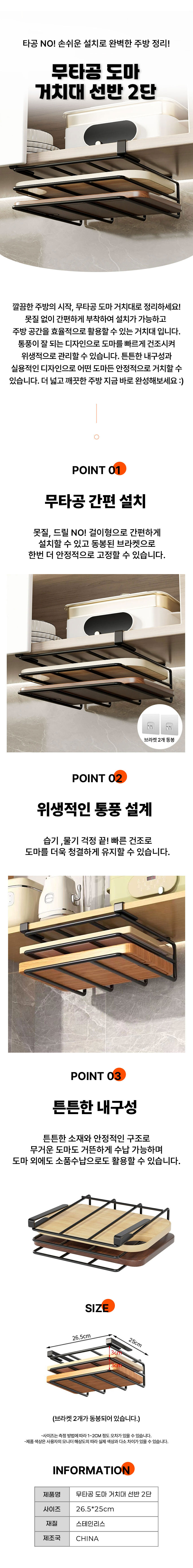 도마거치대,도마선반,도마정리대,공간활용,2단도마선반,무타공도마선반