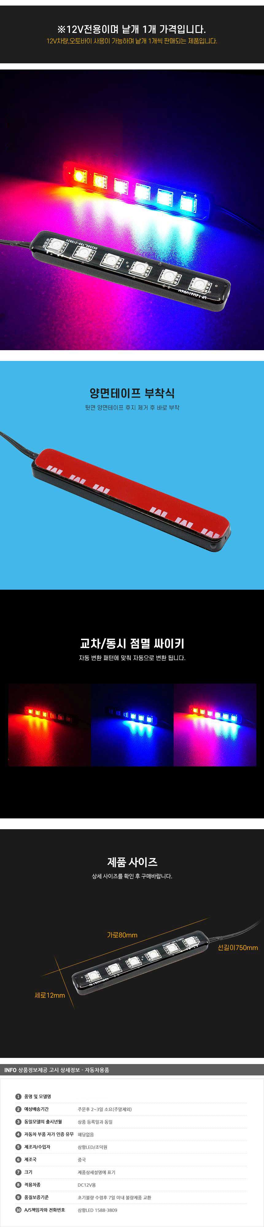 led,led바,경광등,식빵등,led작업등,써치라이트,led경광등,차량경광등,화물차차폭등,볼보트럭부품,자동차led,led방열판,자동차전구,화물차작업등,도어라이트,면발광led바,led줄조명,차폭등,면발광led,led스트립