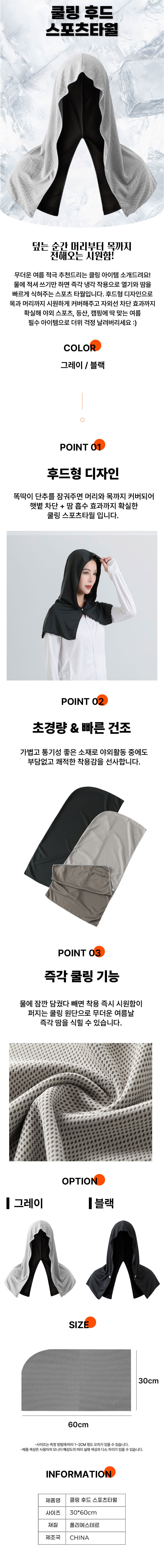 여름타월,쿨링타월,경량타월,후드타월,스포츠타월,운동타월,등산타월,쿨타월,여름운동타월,여름스포츠타월,등산용타월,운동용타월,쿨링스포츠타월,스포츠타월후드,여름운동,등산용타올,쿨링운동타월,경량스포츠타월,운동용타올,스포츠타올