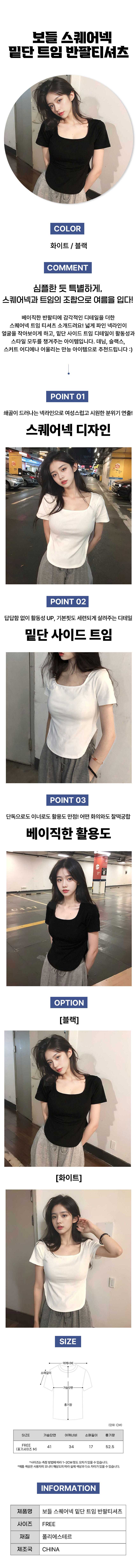 반팔티셔츠,스퀘어넥티셔츠,유넥티셔츠,슬림핏티셔츠,기본반팔,데일리티셔츠,여름티셔츠,이너티셔츠,무지티셔츠,데일리룩,캐주얼룩,페미닌룩,꾸안꾸룩,청바지코디,스커트코디,여름코디,이너웨어,레이어드
