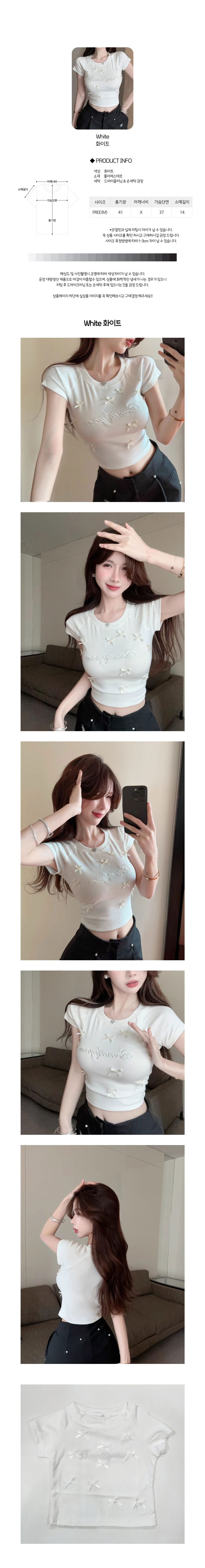 리본장식티, 크롭티, 슬림핏티, 반팔티, 화이트티, 러블리룩, 여성패션, 데일리룩, 여름코디, 러블리패션, 사랑스러운스타일, 페미닌룩, 캐주얼룩, 기본템, 여친룩, 스타일링팁, 미니멀룩, 청바지코디, 코튼티