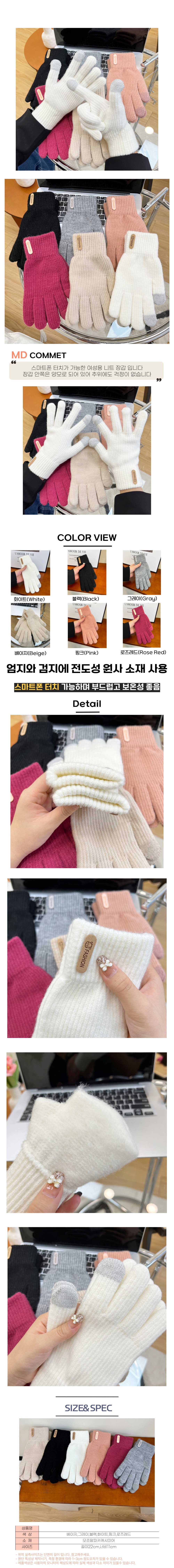손워머,겨울장갑,여성겨울장갑,손가락장갑,커플장갑,여성겨울모장갑,호피장갑,사무실장갑,벙어리장갑,밍크반장갑,뽀글이장갑,겨울반장갑,암워머,커플벙어리장갑,울반장갑,반장갑,뜨개장갑,패딩벙어리장갑,벙어리반장갑,방한장갑