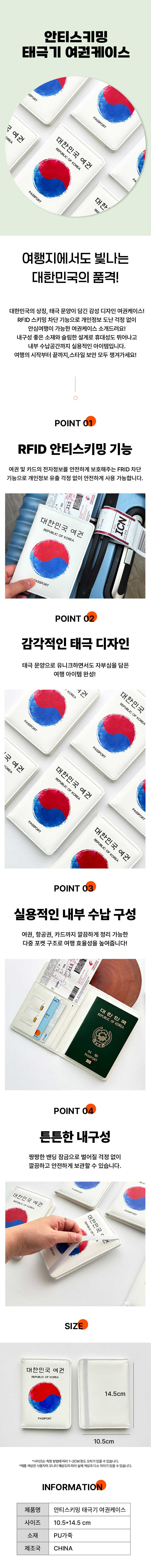 여권커버,여권케이스,여권지갑,여행용품,여권보호대,여권파우치,해외여행,신혼여행,출장,유학,여행선물,외국인선물,안티스키밍