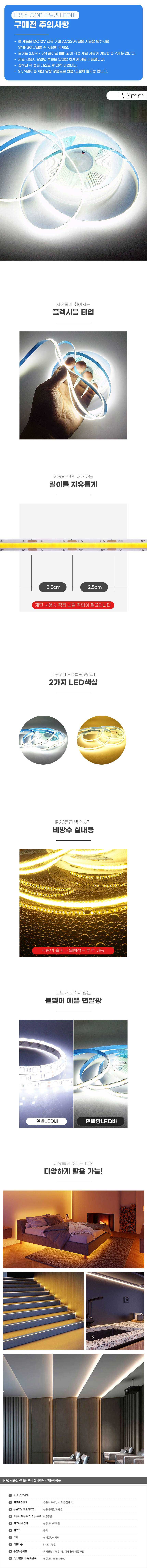 led,led바,경광등,식빵등,led작업등,써치라이트,면발광led,led스트립,led경광등,차량경광등,화물차차폭등,볼보트럭부품,자동차led,led방열판,자동차전구,화물차작업등,도어라이트,면발광led바,led줄조명,차폭등