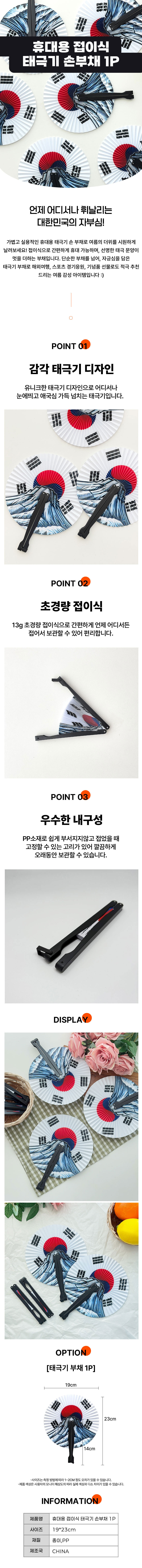 접이식부채, 태극문양, 휴대용부채, 전통부채, 여름기념품, 단체선물, 한국기념품, 여름아이템, 실용선물, 기념품선물, 시원한부채, 전통문화, 태극기디자인, 부채선물, 축제용품, 휴대용아이템, 여름패션, 손부채, 간편한휴대, 전통미