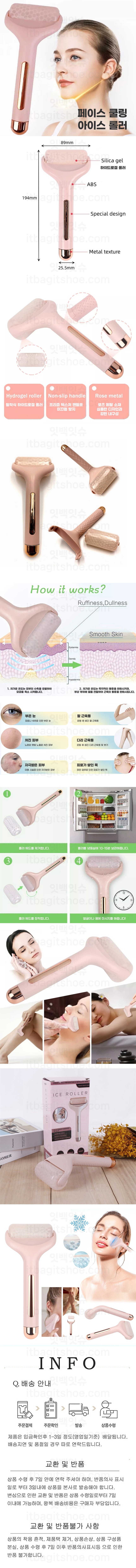 쿨링롤러,피부롤러,얼굴롤러,피부쿨링기,쿨링마사지,마사지도구,아이스롤러,피부관리