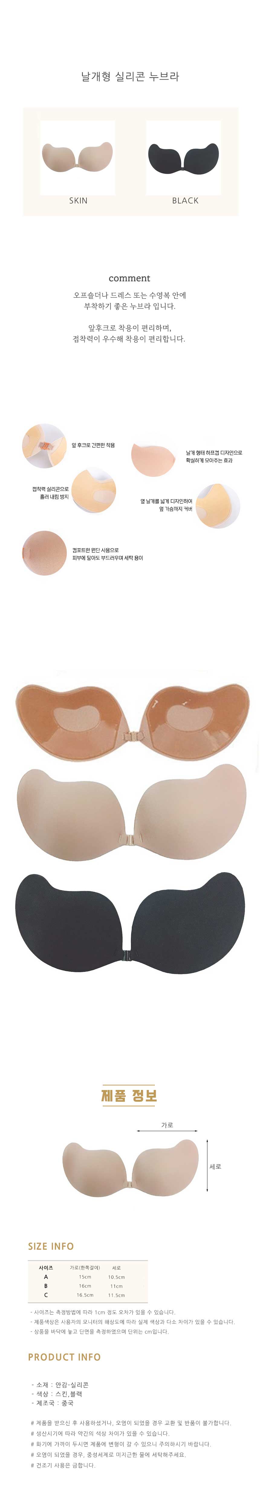 ,실리콘브라,접착식브라,끈없는브라,등없는브라,시크릿브라,노와이어브라,접착브라,실리콘패스,가슴패드,브라패드,웨딩브라,드레스브라,오프숄더브라,비키니브라,파티브라,하객룩브라,여름브라,여행용브라,휴양지룩