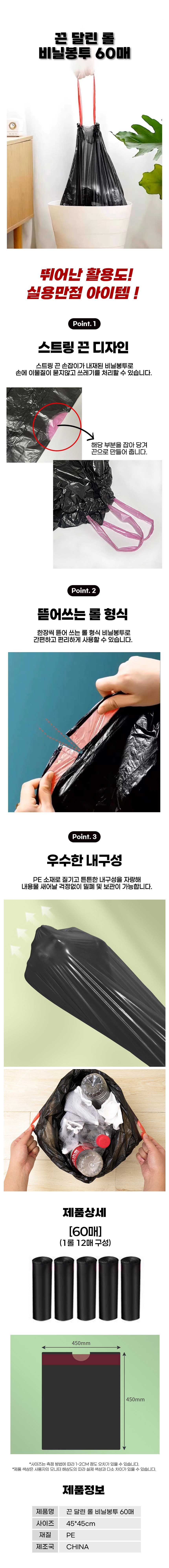 비닐봉지,비닐봉투,쓰레기봉지,쓰레기봉투,실용만점,다용도봉지,다용도봉투,롤비닐봉투,롤비닐봉지