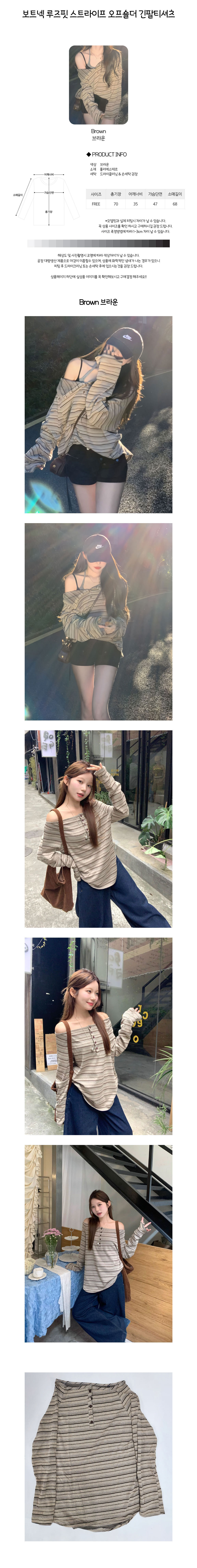 스트라이프티셔츠,오프숄더티셔츠,오프숄더탑,롱슬리브,여성긴팔티,루즈핏티셔츠