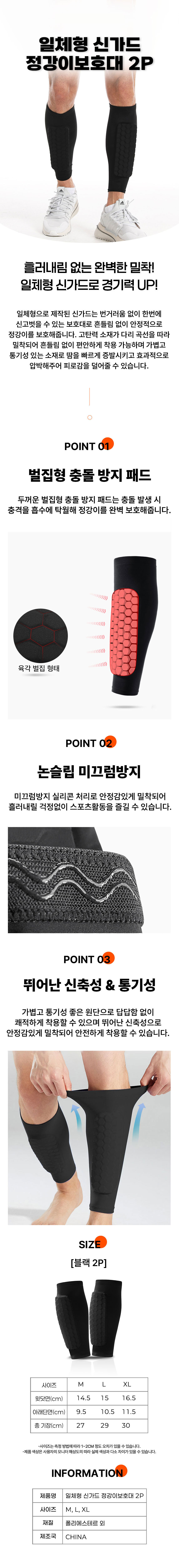 신가드일체형, 정강이보호대, 밀착슬리브, 운동용슬리브, 축구용품, 스포츠슬리브, 부상방지, 보호장비, 편안한착용감, 통기성슬리브, 슬림핏보호대, 활동성좋은, 경기용슬리브, 운동보조용품, 신축성좋은, 정강이보호, 스포츠기어, 축구슬리브, 유소년축구용, 2P세트