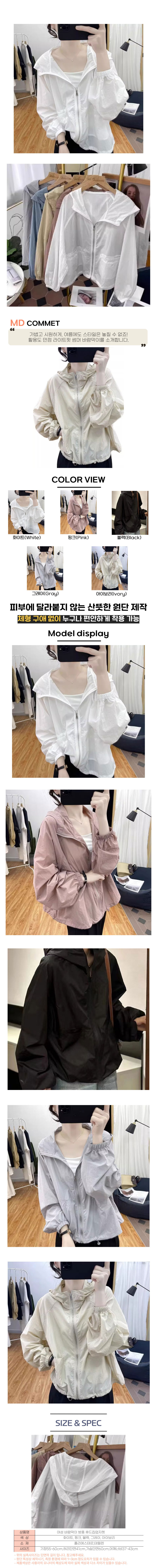 경량자켓, 라이트핏, 바람막이, 후드자켓, 여성아우터, 여유핏, 5컬러자켓, 캐주얼룩, 데일리룩, 봄가을아우터, 간절기코디, 바람막이자켓, 스포츠룩, 트렌디아우터, 아웃도어패션, 경량후드, 편한자켓, 스타일링팁, 레저룩, 일상룩