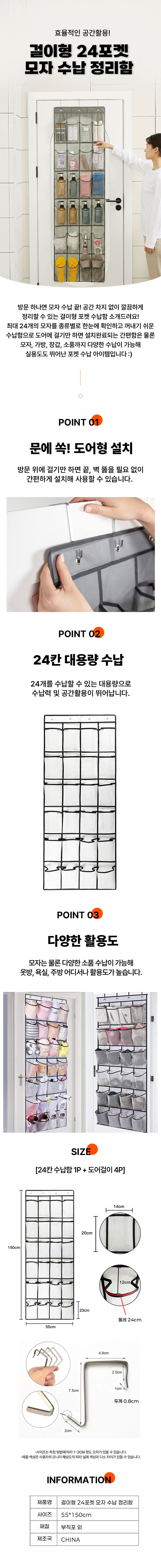다용도수납함,24포켓수납함,모자수납,정리함,방문걸이형수납,모자정리함,수납정리함,옷장수납,걸이형수납,24포켓정리함,모자정리,수납박스,정리용품,가정용수납,가정용정리함,벽걸이형수납,포켓수납,다용도정리함,모자수납함,옷장정리함