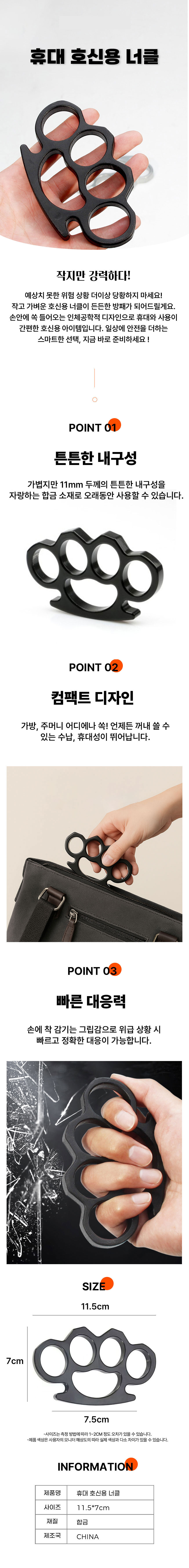 호신용너클,셀프디펜스,휴대용호신용품,방어용도구,개인보호장비,방범도구,휴대호신용,자기방어용품,휴대보호도구,위급상황대비,간편호신도구,작은호신용품,방어장비,셀프방어도구,휴대셀프디펜스,주머니속호신용품,야간안전용품,휴대방범도구,간편방어용품,응급대비용품