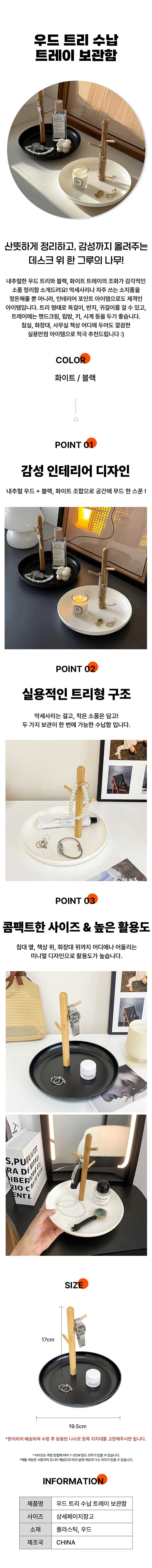 악세사리트레이,악세사리정리함,악세사리보관함,트레이,접시,현관정리,열쇠보관,다용도트레이,현관,화장대,침실,거실