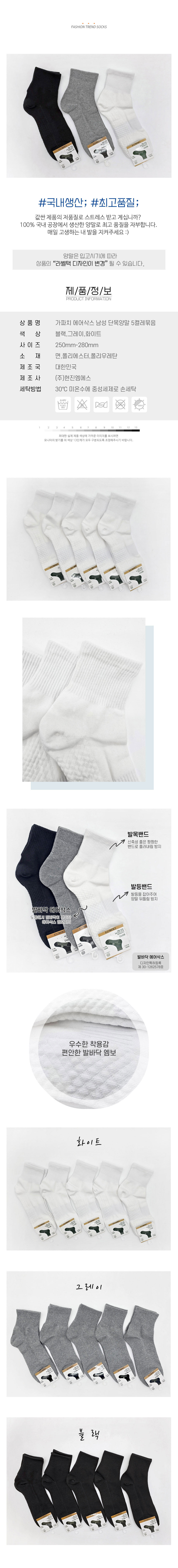 남자양말,양말세트,양말선물,남성양말,신축성좋은양말,흘러내리지않는양말