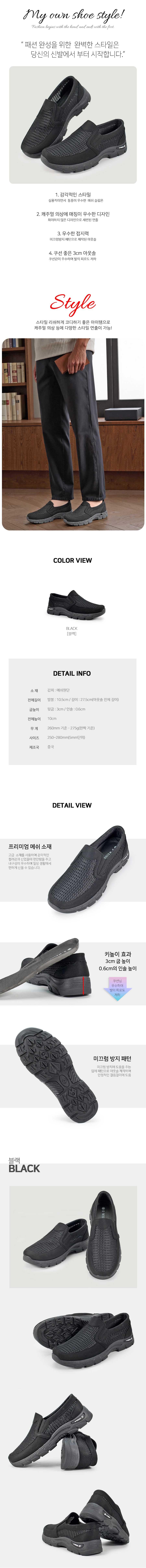 슬립온,로퍼,캐주얼화,스니커즈,워킹화,아쿠아슈즈,경량,가벼운,편안한,여름신발,데일리룩,캐주얼룩,워킹,산책,운전,드라이빙슈즈,아쿠아슈즈,물놀이,계곡,여행