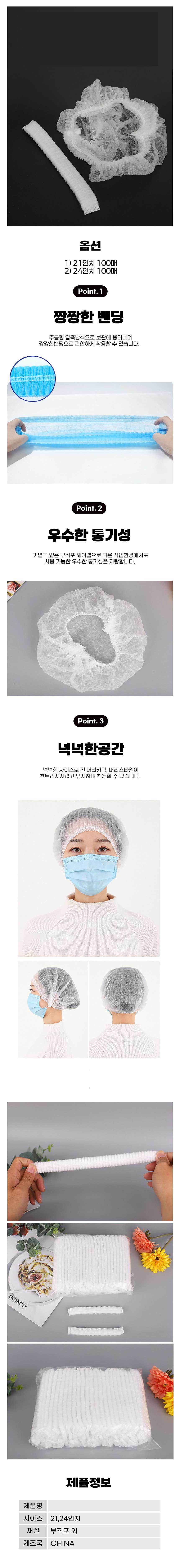 헤어캡,샤워캡,수면모자,헤어랩,전기헤어캡,나이트캡,드라이헤어캡,사우나모자,파마모자,일회용헤어캡,수면헤어캡,헤어비닐캡,실크헤어캡,비닐헤어캡,비닐캡,수면캡,머리캡,미용실모자,샤워밴드,사우나헤어캡