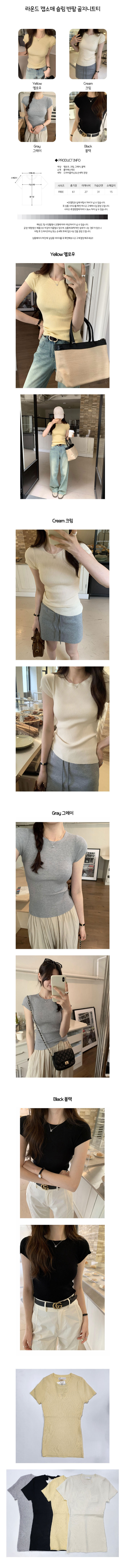 여성티셔츠,반팔티셔츠,슬림핏티셔츠,골지티셔츠,캡소매티셔츠,라운드티셔츠,이너티셔츠