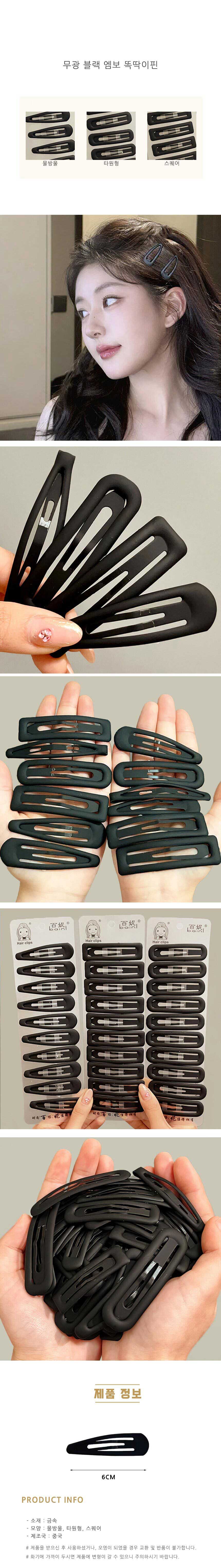 똑딱핀,헤어핀,머리핀,헤어클립,여자머리핀,머리핀세트,여자헤어핀,헤어악세사리,헤어,핀,집게핀,머리삔,사이드핀,유니크,심플,데일리핀,패션헤어핀