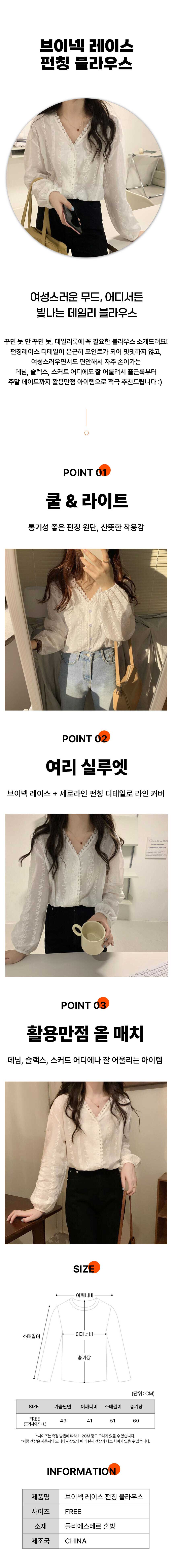 레이스블라우스,자수블라우스,펀칭블라우스,시스루블라우스,브이넥셔츠,긴팔블라우스,여리여리핏,화이트블라우스,벌룬소매,쉬폰셔츠,페미닌룩,데이트룩,봄블라우스,아이보리셔츠,여성스러운,캉캉소매,스칼럽,셔링