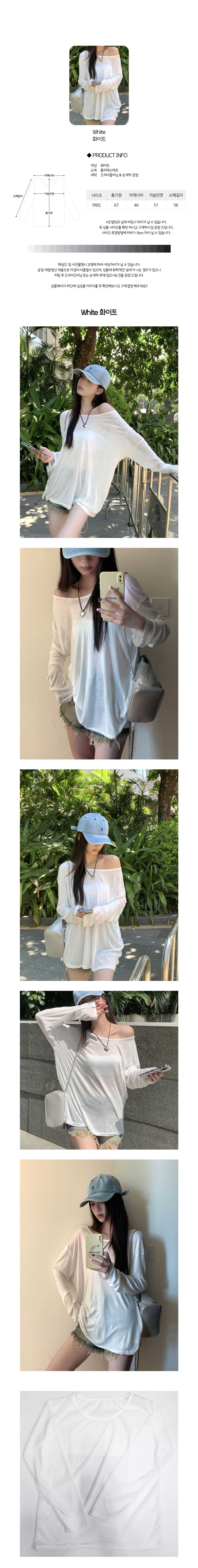 오프숄더티셔츠,시스루티셔츠,여름긴팔,루즈핏티셔츠,화이트티셔츠,비치웨어,커버업,여리핏,와이드넥,데일리룩,바캉스룩,휴앙지룩,꾸안꾸