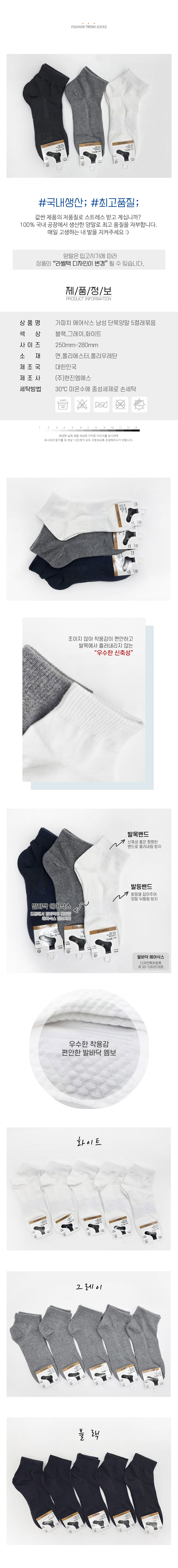 남자양말,양말세트,양말선물,남성양말,신축성좋은양말,흘러내리지않는양말