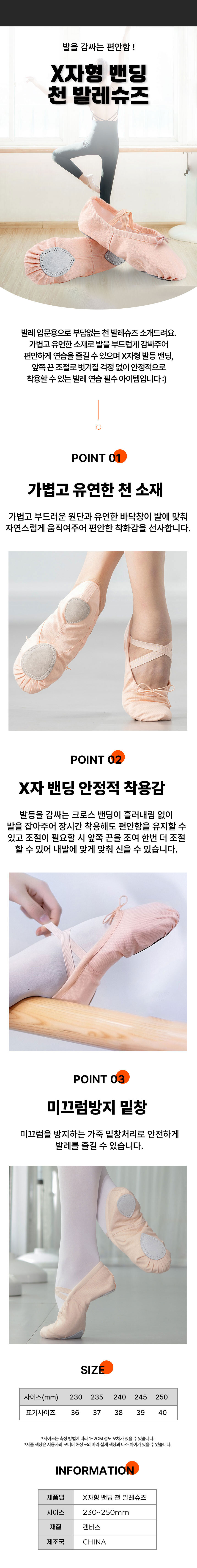 발레슈즈,미끄럼방지발레슈즈,입문용발레슈즈,발레화,발레용품,성인발레슈즈