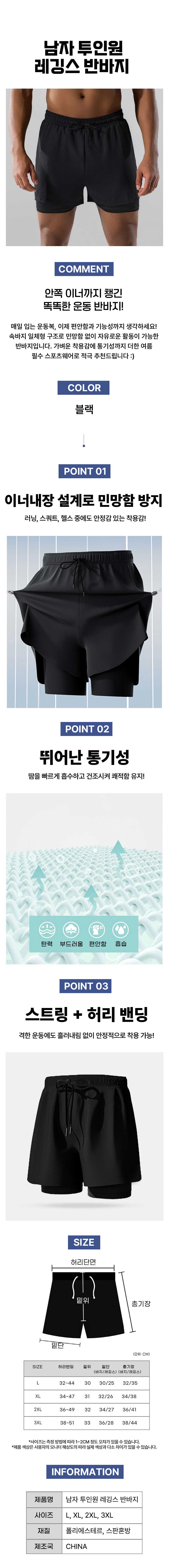 레깅스반바지,2in1쇼츠,레이어드반바지,여성운동복,헬스바지,요가바지,트레이닝복,스포츠반바지,기능성바지,속바지일체형,이너레깅스,경량반바지,드로스트링,런닝쇼츠,액티브웨어,여자숏츠,여름운동,땀흡수