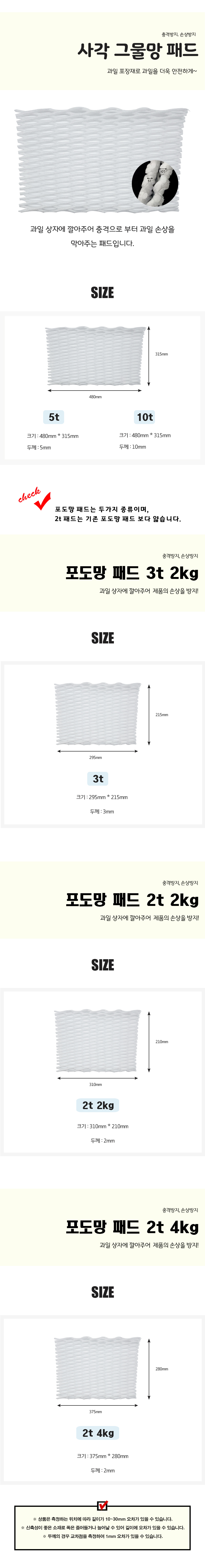 망패드 전체.jpg
