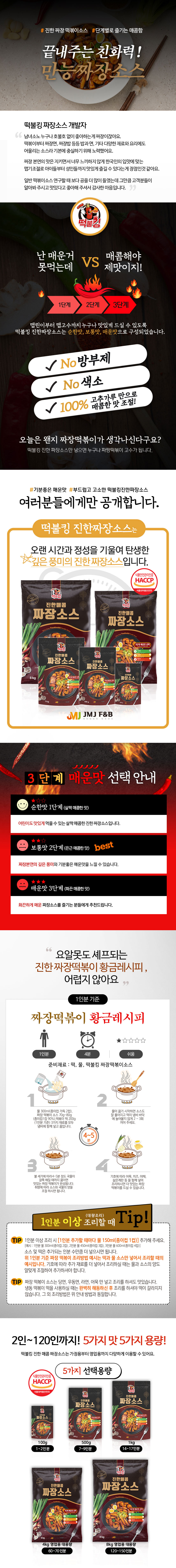 짜장3.jpg