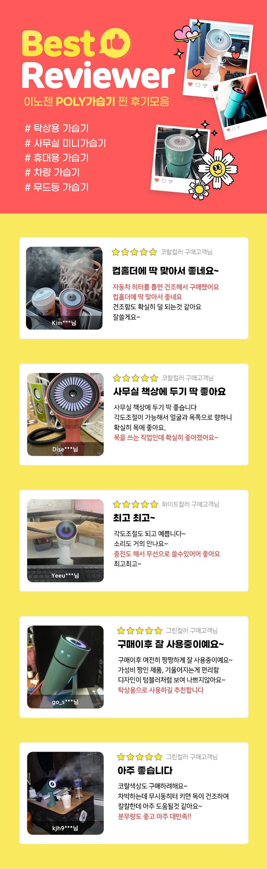 폴리가습기리뷰모음_231226.jpg